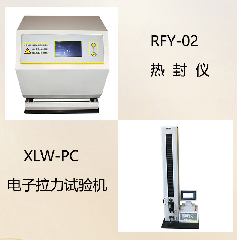 塑料薄膜包装袋的热合强度的测试方法