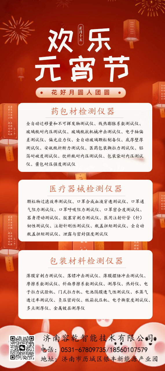 元宵节.jpg
